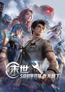 复仇者联盟